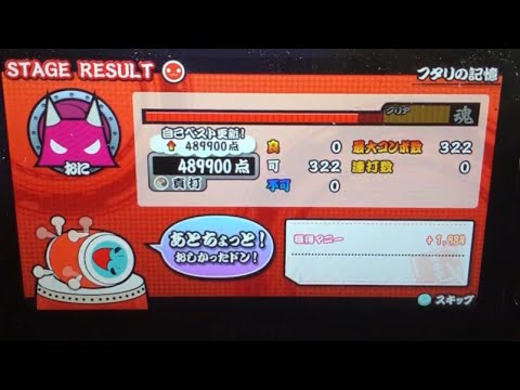 【MS全可制覇】フタリの記憶 全可