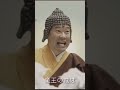 とことんふざけ倒す仏♯勇者ヨシヒコ