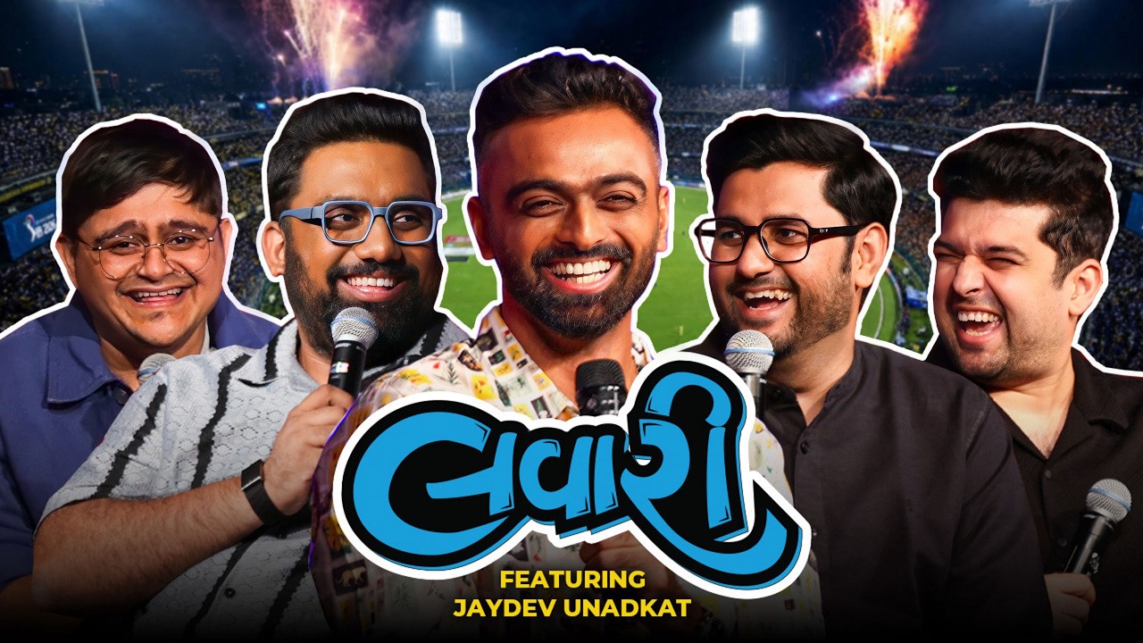 ધ લાવરી શો એપિસોડ ૧૨૮ | ફૂટ. જયદેવ ઉનડકટ | ધ કોમેડી ફેક્ટરી