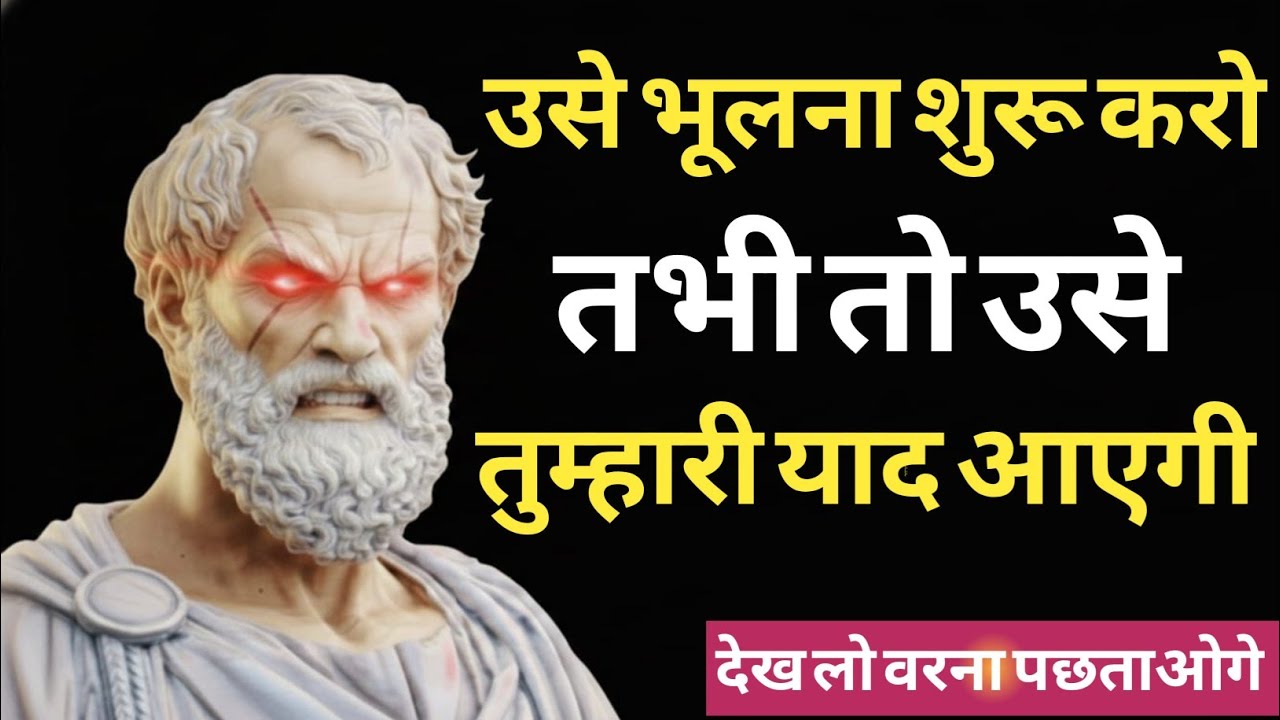 उसे भूलना शुरू करो… फिर देखो वो खुद तुम्हें याद करेगी | Psychology Trick