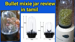 Multipurpose bullet jar review & unboxing in tamil | Bullet jar review  | புல்லட் ஜார் review