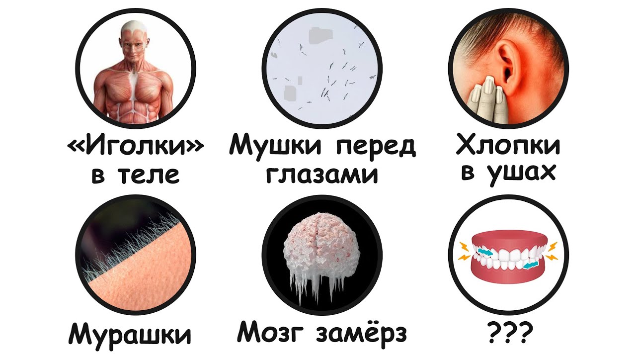 Все ГЛЮКИ вашего ТЕЛА за 13 минут