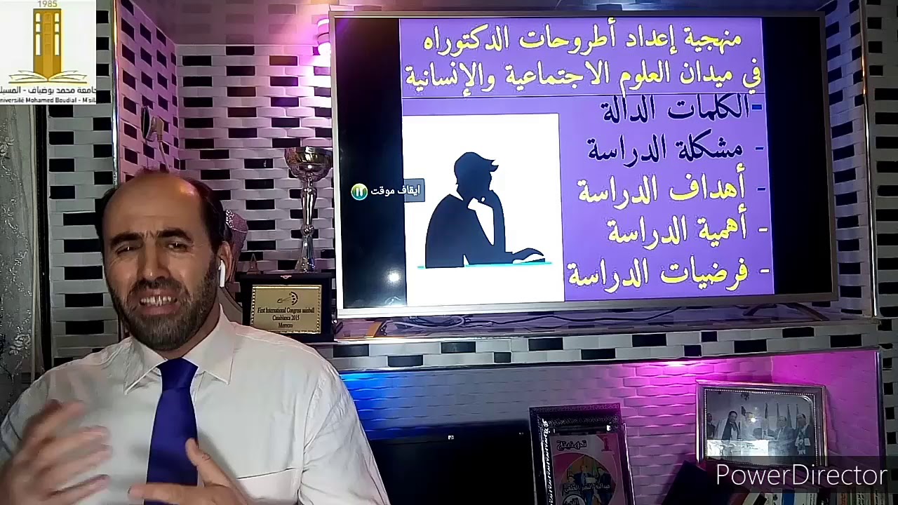 المحاضرة رقم 6 حول أهداف وأهمية الدراسة