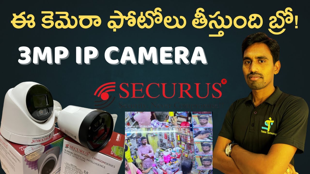 3MP IP Securus Camera Installation/Securus Ip Camera Installation - YouTube