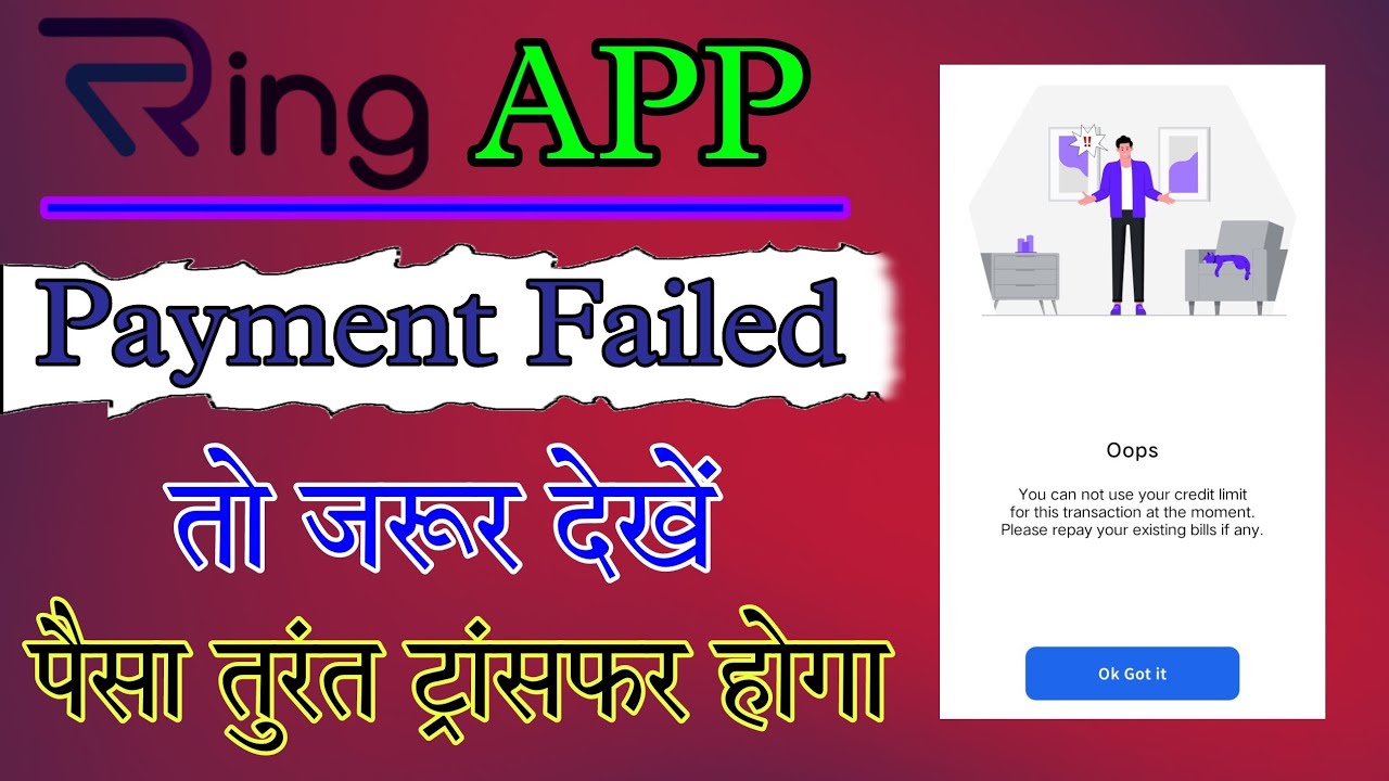 Ring Pay Letter Transaction Failed Problem | Transfer To Bank Account | New Updates 