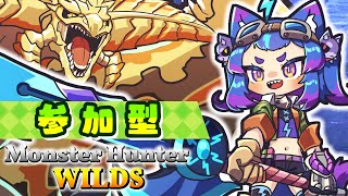 ワイルドにきのこ狩り！※ネタバレ注意※【#男の娘Vtuber #モンスターハンターワイルズ #monsterhunterwilds 】