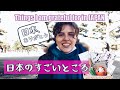 Things I am grateful for in JAPAN | Yes, WASHLETS are one of those things!