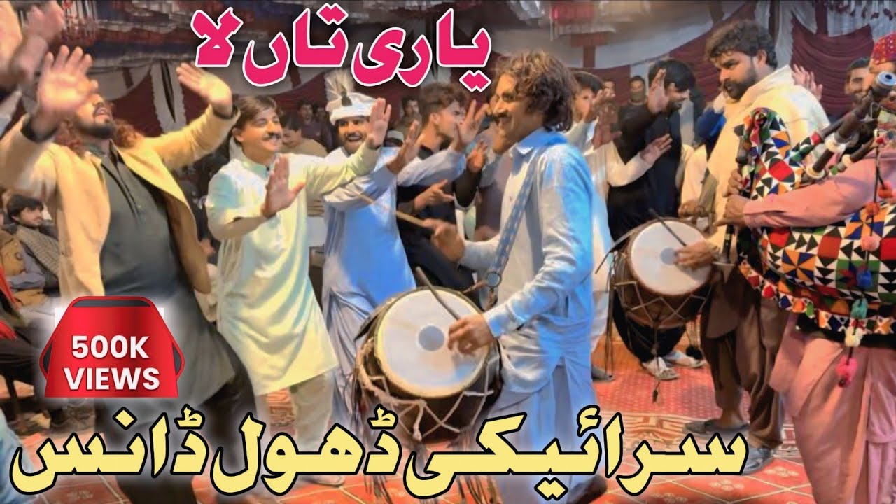 New Saraiki Jhumar 2026 | Saraiki Dhol Been Dance | Baloch Ki Jhumar | Bilo Dhol Wala 