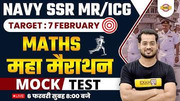 AGNIVEER NAVY (SSR/MR) COAST GUARD (GD/DB) | MATHS MARATHON CLASS | MOCK TEST | BY VIVEK RAI SIR