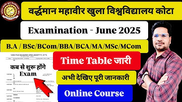 VMOU कोटा Exam June 2025 Time Table जारी। VMOU 2025 टाइम टेबल जारी B.A/BSC/BCom/BBA/MA/MSc टाइम टेबल