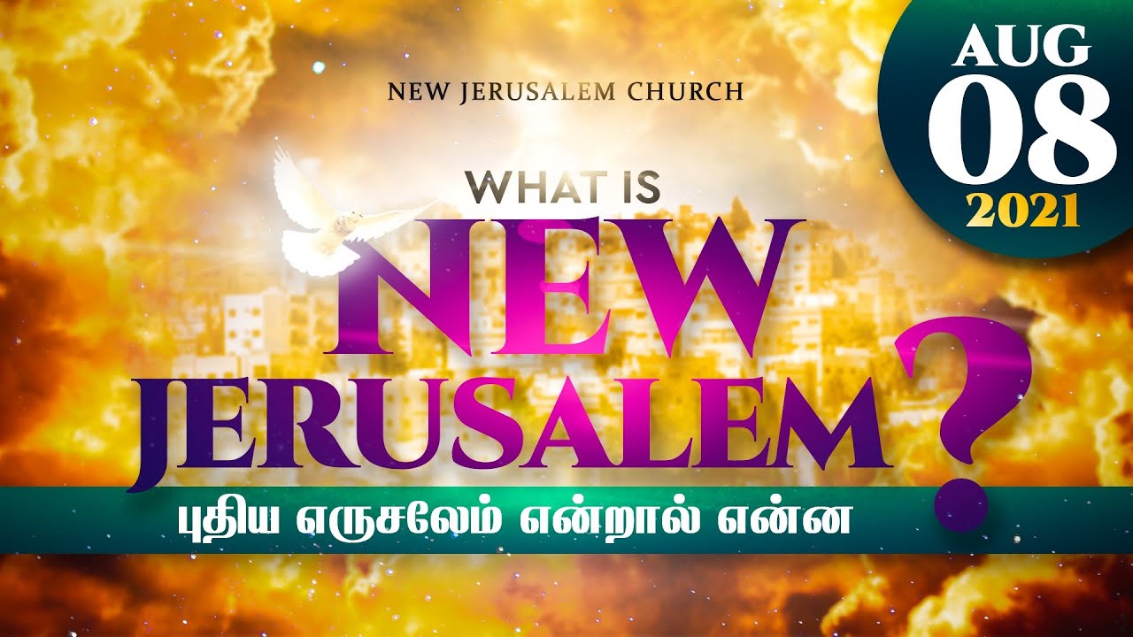 WHAT IS NEW JERUSALEM ? | 53rd Anniversary | Pr. Almessiah Lazar | 08/08/2021