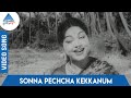 Makkalai petra magarasi tamil movie songs  sonna pechcha kekkanum song  p bhanumathi
