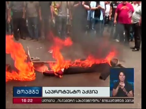 \"ჩვენი საქართველოს\" საპროტესტო აქცია \"ნაციონალური მოძრაობის\" ოფისთან