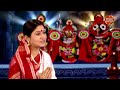 Shree Jagannath Sahasranama - 1000 names of Lord Jagannath | Namita Agarwal &  Subash Dash Mp3 Song