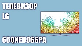 Телевизор LG 65QNED966PA