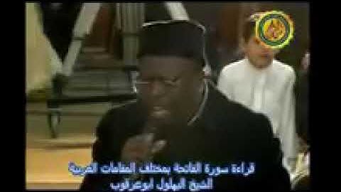 قرآن كريم  تلاوة الشيخ البهلول ابوعرقوب سورة الفاتحة