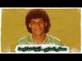 مصطفى الحداوي أيقونة خط الوسط