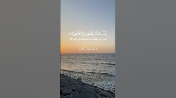 الذين يقولون ربنا اننا آمنا #سورة_العمران