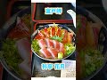 【高知観光】高知の絶対に外せない絶景スポット3選!!!