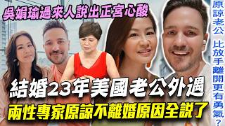 Relationship Expert Cynthia's Husband Cheated! The Truth Behind Why Her 23-Year Cross-Cultural Ma...