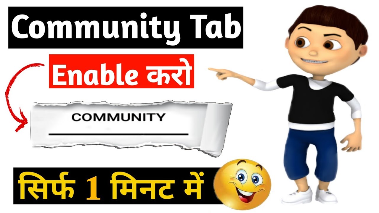 तरीका बदला | How To Enable Community Tab | YouTube Community Tab Enable Kaise Kare | Simple Trick