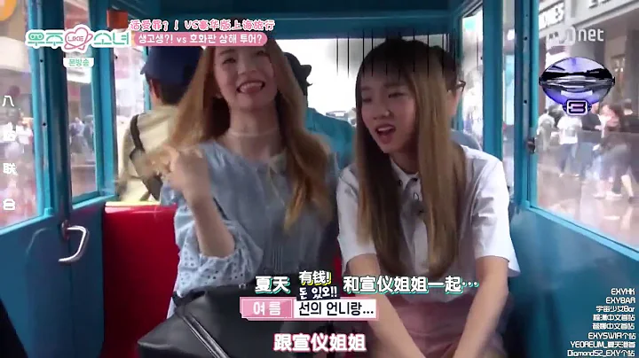 【團綜中字】宇宙少女-十三位少女的生活 孟美岐 cut 04 - 天天要聞