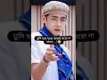 ঠাডা পড়া সত্যি কথা ভাই...!🥲🤲🏻🙊 #foryou #viral #kimtaesumiot7 #shorts #taehyung #btsfunnyvideos