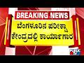 Workshops Held In Bengaluru Ahead Of NEET-UG Exam | Public TV