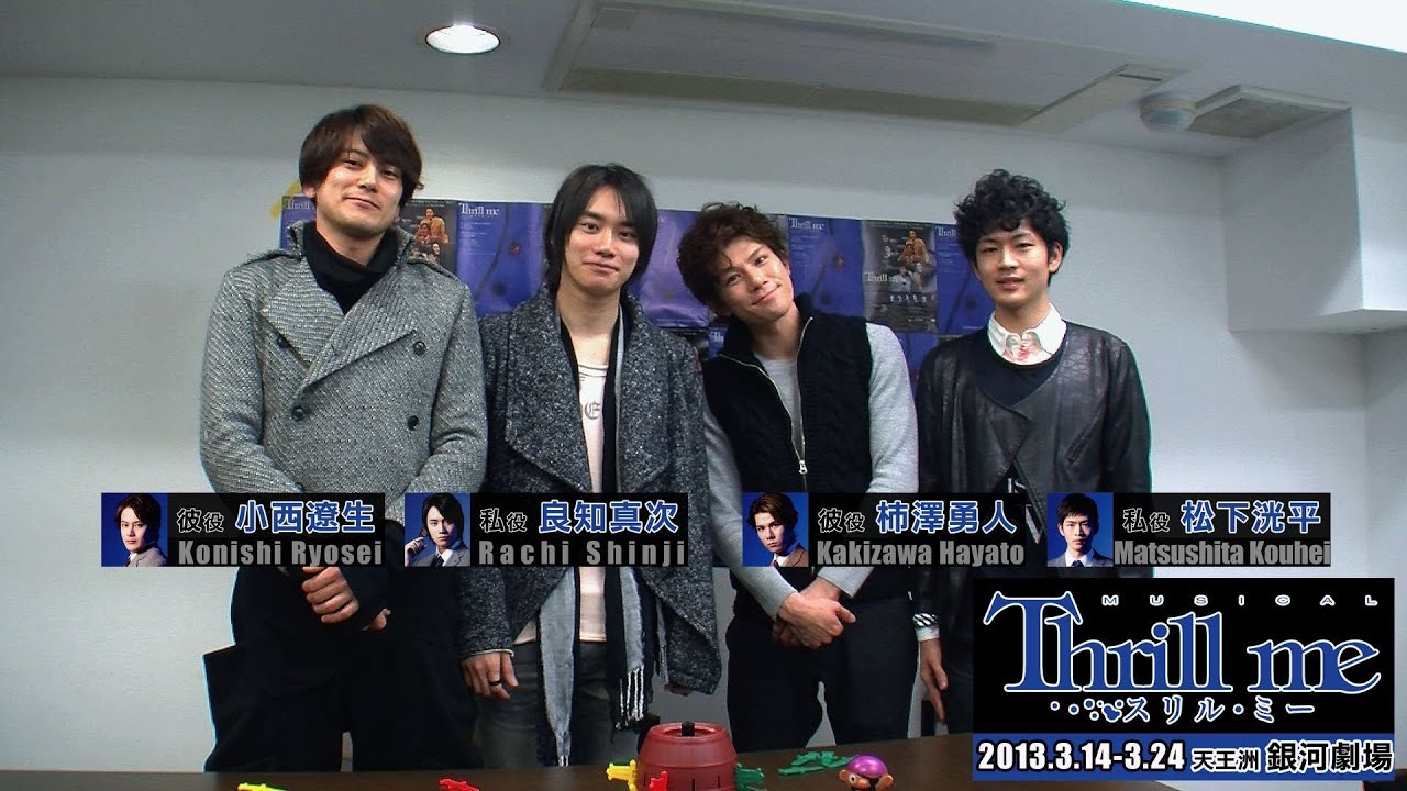 スリル・ミー「GMT（柿澤勇人チャレンジ企画）番外編」