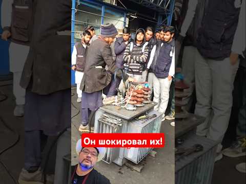 Индийский преподаватель шокировал студентов! #секрет #индия #энерголикбез #трансформатор
