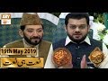 Watch Naimat e Iftar - Naat Hi Naat - 19th May 2019 - ARY Qtv Online In HD