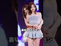 迫力がすごいサナのせいでびっくりしたナヨンww [twice] #shorts