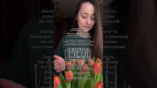 Я встретилась в кафе с 18-летней собой  #психология #заботаосебе #полезныепривычки  #личностныйрост