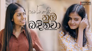 Nuba Bandinawa නඹ බඳනව Venuri Ranathunga