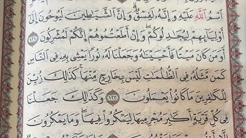 تعلم واقرأ القرآن بالتجويد بكل سهولة/ سورة الأنعام آية 121-122 صفحة 143