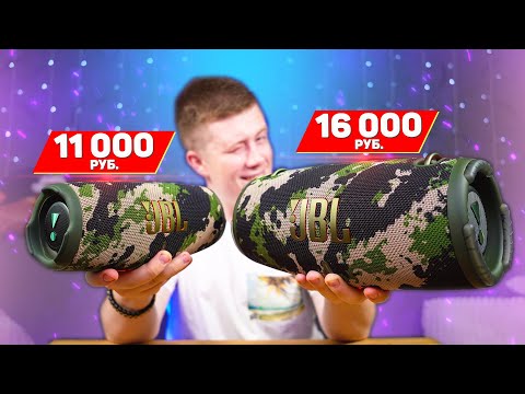 JBL CHARGE 5 vs JBL XTREME 3 - ЧТО ВЫБРАТЬ? ПОЛНОЕ СРАВНЕНИЕ!