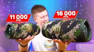 JBL CHARGE 5 vs JBL XTREME 3 - ЧТО ВЫБРАТЬ? ПОЛНОЕ СРАВНЕНИЕ!