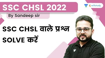 Solve SSC CHSL questions | SSC CHSL Exam | Sandeep Kesarwani | wifistudy