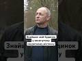 Знайшов свій будинок у закинутому секретному містечку #люди #життя #новини #україна #shorts #срср