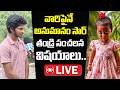 వారిపైనే అనుమానం సార్..| Girl Jahnavi: Father Reveals Shocking Facts About Daughter's Missing Case