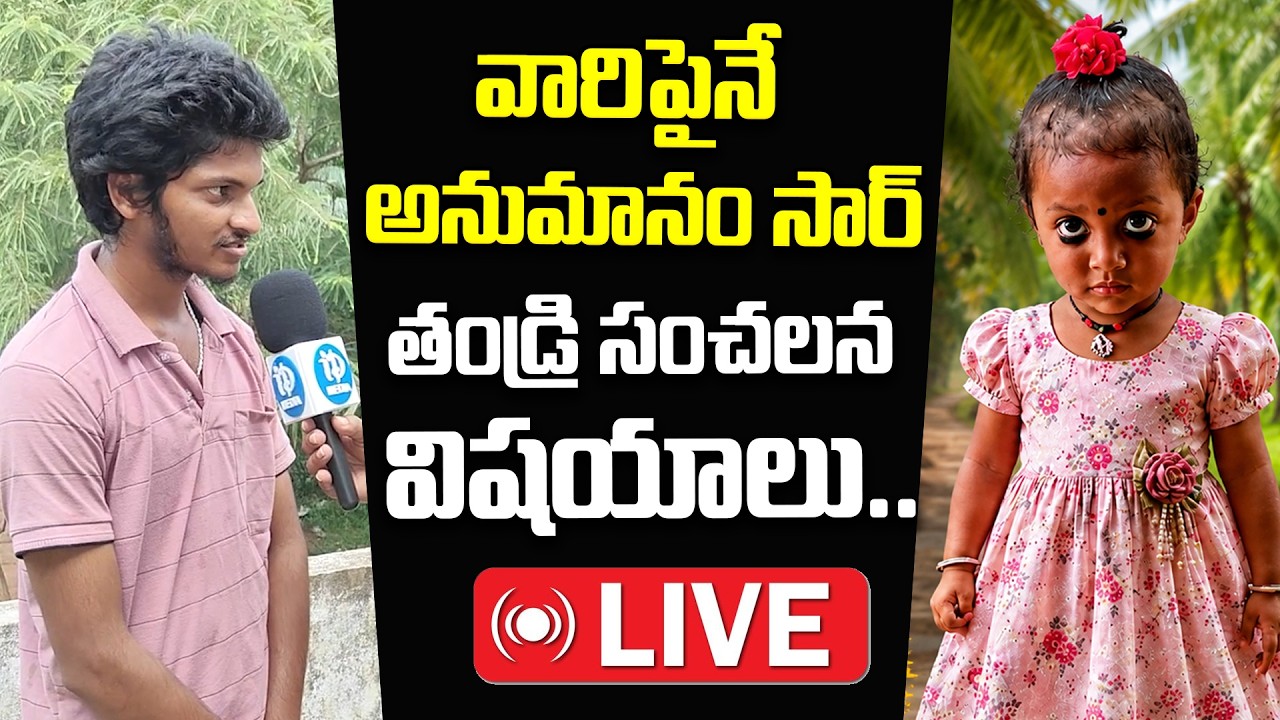 Father Points Fingers in Jahnavi Disappearance: Exclusive Revelations