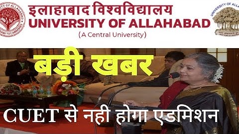 BREAKING NEWS 🔥🔥ALLAHABAD UNIVERSITY ADMISSION 2022 | AU APPLICATION FORM 2022 | AU UG PG & PHD FORM