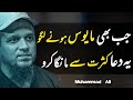 Do this dua frequently  motivational bayan  muhammad ali bayan  youth club fans