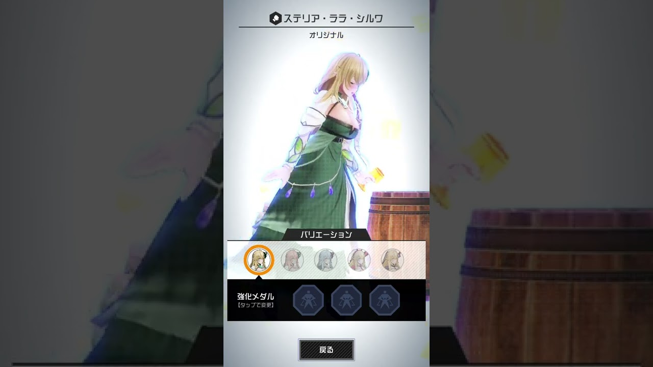 隠し演出】ステリアの激レアボイス＆モーション【コンパス】 #Shorts
