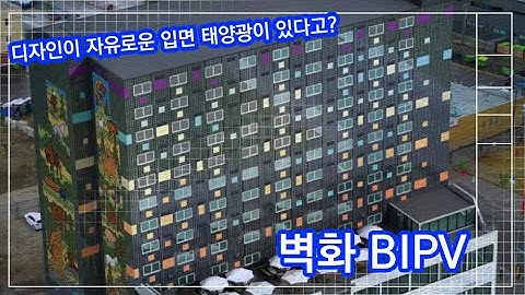 예술인가, 발전소인가! 예술적 외피, 발전하는 도시