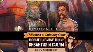 :   :    SID MEIER'S CIVILIZATION VI