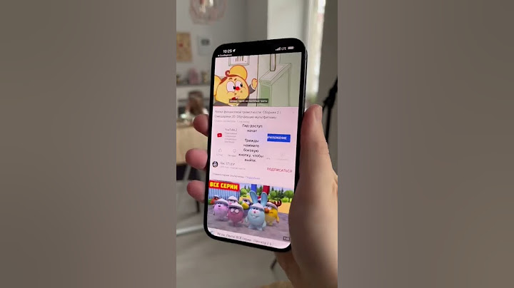 Как безопасно, передать ребенку IPhone