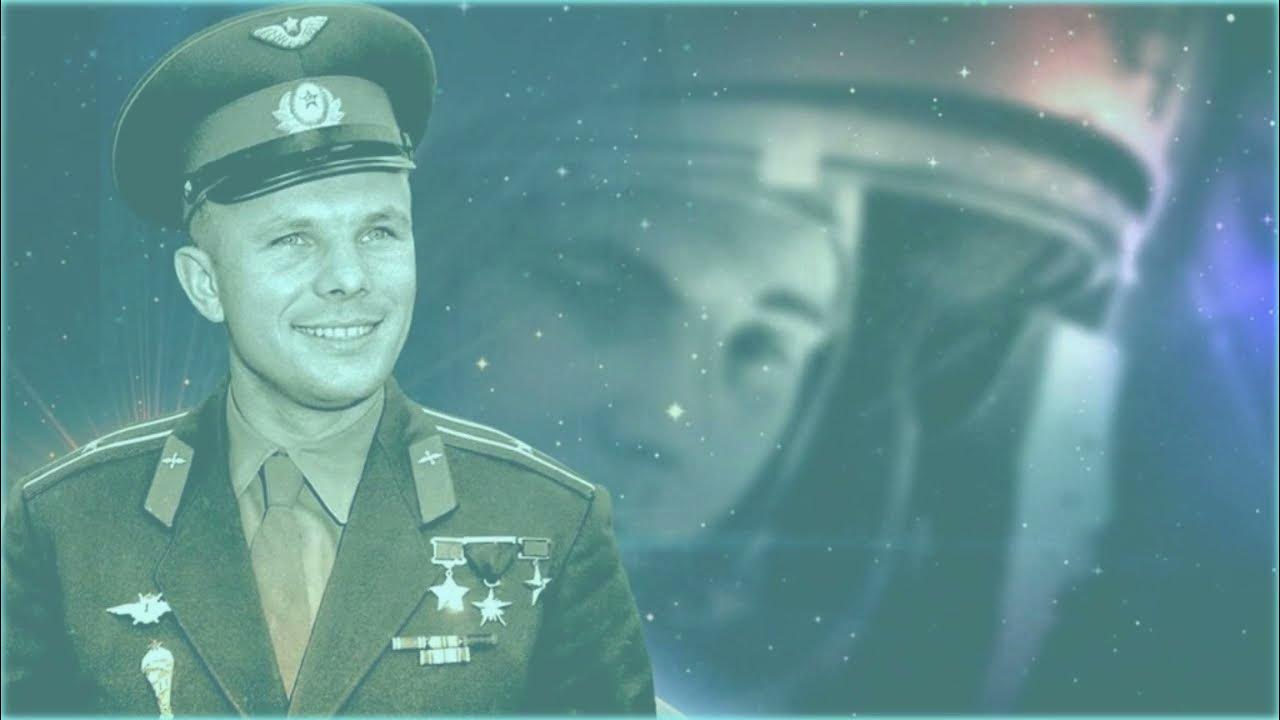 Видео каким он парнем был. Знаете каким он парнем был. Гагарин каким он парнем был. Фотовыставка «знаете каким он парнем был» посвященная ю. а Гагарину..