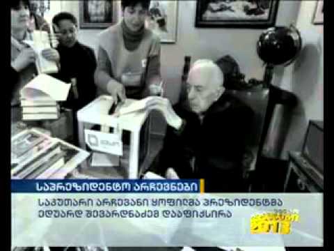 ედუარდ შევარდნაძემ ხმა კრწანისში, საკუთარ სახლში მისცა