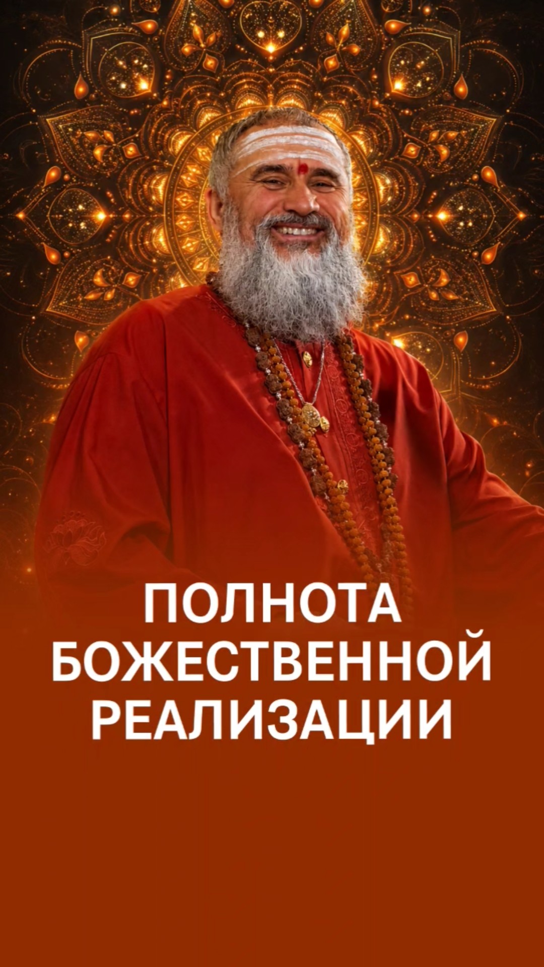 Анальное просветление как высшее состояние блаженства